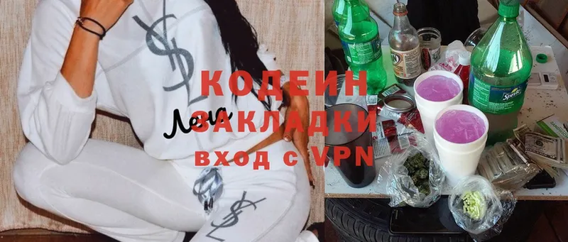 магазин продажи наркотиков  Касли  Codein Purple Drank 